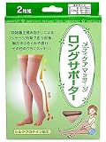 メディケアマッサージ ロングサポーター