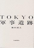 TOKYO��������

 &nbsp;(���̿�ʹ��)&nbsp;