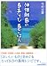 沖縄離島の島あそび島ごはん (Seishun Style Book)