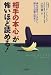 「相手の本心」が怖いほど読める!―社交辞令、ごまかし、嘘から深層心理まで