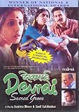 Devrai (Atul Kulkarni / Regional Film / Marathi DVD)