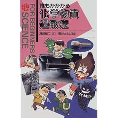 �N���������鉻�w�����ߕq�� (FOR BEGINNERS SCIENCE)