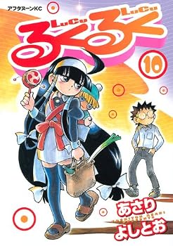 るくるく 10 (アフタヌーンKC) るくるく 10 (アフタヌーンKC)