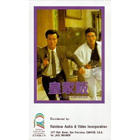 Wong ga faan [VHS]