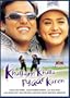 Khullam Khulla Pyaar Karen