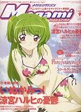 Megami MAGAZINE (メガミマガジン) 2006年 09月号 [雑誌]