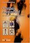 Chaman aujourd'hui : La voie de l'aventurier hawa�en