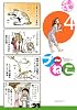 プ～ねこ（4） (アフタヌーンKC)