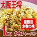 [��岦��]ľ�Ф��֤᤿���� 1Kg