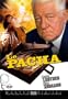 Le Pacha - �dition Digipack 2 DVD