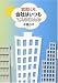 窓際OL 会社はいつもてんやわんや