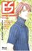 ES : Eternal Sabbath,Tome 4
