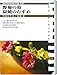 野菊の墓・炭焼きの娘 (お風呂で読む文庫 96)