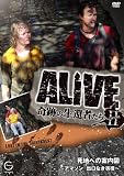 ALIVE ���פ����Լ�ã seasonII ���Ϥؤΰ����~���ޥ��� �и��ʤ�����~ [DVD]