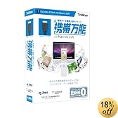 携帯万能 for Macintosh DoCoMo FOMA / SoftBank 3G用