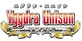 ユグドラ・ユニゾン ~聖剣武勇伝~