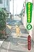 Yotsuba&!, Vol. 9