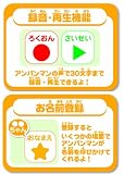 アンパンマン タッチであいうえお教室キッズタブレット