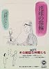 花嫁の指輪 (角川文庫)