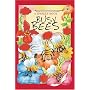 Busy Bees (A Sparkle Book)