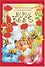 Busy Bees (Sparkle Bugs Adventure)