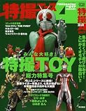 Newtype THE LIVE (ニュータイプ・ザ・ライブ) 増刊 特撮エース 2006年 09月号 [雑誌]
