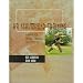 K9 Schutzhund Training: A Manual for Tracking, Obedience and Protection