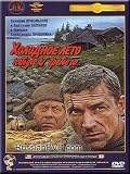 Cold Summer of 1953 / Kholodnoye leto 53-go (Kr. p.)