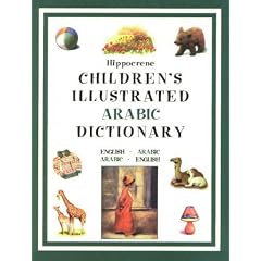 Children's Illustrated Arabic Dictionary (Hippocrene Children's Illustrated Foreign Language Dictionaries)