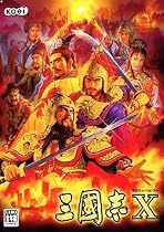 三國志 10