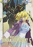 機動戦士ガンダムSEED DESTINY 5 [DVD]