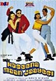Haseena Maan Jayegi