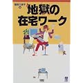 �n���̍ݑ�[�N (���킪��Books)