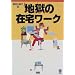 �n���̍ݑ�[�N (���킪��Books)
