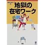 �n���̍ݑ�[�N (���킪��Books)