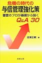 ��@�̎���̗^�M�Ǘ��������R���̃v������b�������QA30 