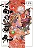 乱飛乱外（9） (シリウスコミックス)