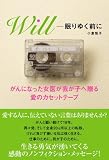 WILL-̲��椯����  ����ˤʤä����夬�椬�Ҥ�£�밦�Υ����åȥơ��� ( ���� ���� ) 
	���ʡ��� 1,400�̾�24���ְ����ȯ��