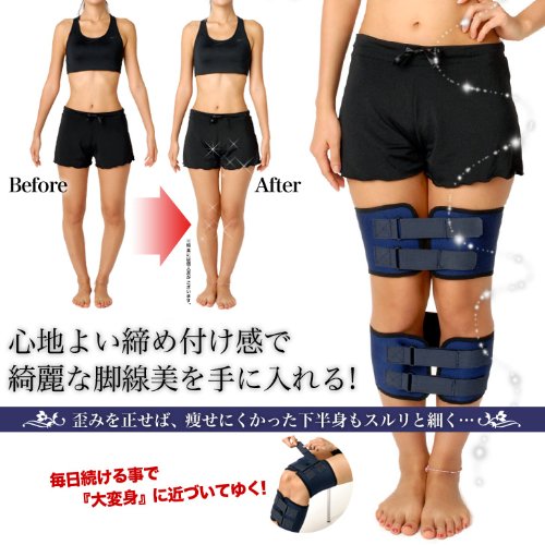 o脚矯正 美脚ベルト脚長効果 美脚効果 美脚矯正ベルト (フリーサイズ)
