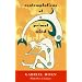 Contemplations of a Primal Mind (Florida Sand Dollar Books)