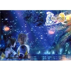ファイナルファンタジーX ビジュアルアートコレクション