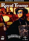 チャウ・シンチーの ロイヤル・トランプ (香港電影最強大全 1800円キャンペーン) 【初回生産限定】 [DVD]
