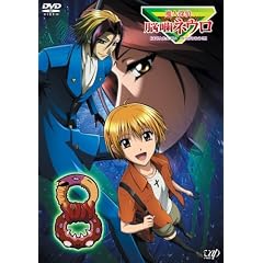 魔人探偵 脳噛ネウロ 8 [DVD]