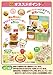 Re-Ment Rilakkuma Maku Maku Hamburger Miniature Blind Box