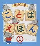 ���΂���̂��Ƃ΂��ق�q1�r