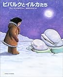 �s�p���N�ƃC���J���� (�C�O�G��G�{)