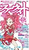 ファウスト Vol.3 2004.Summer (講談社MOOK)
