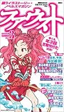 �t�@�E�X�g Vol.3 2004.Summer (�u�k��MOOK)