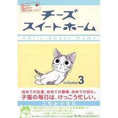 �`�[�Y�X�C�[�g�z�[�� (3) (���[�j���OKCDX (2141))