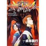 新世紀エヴァンゲリオン (6) (角川コミックス・エース)